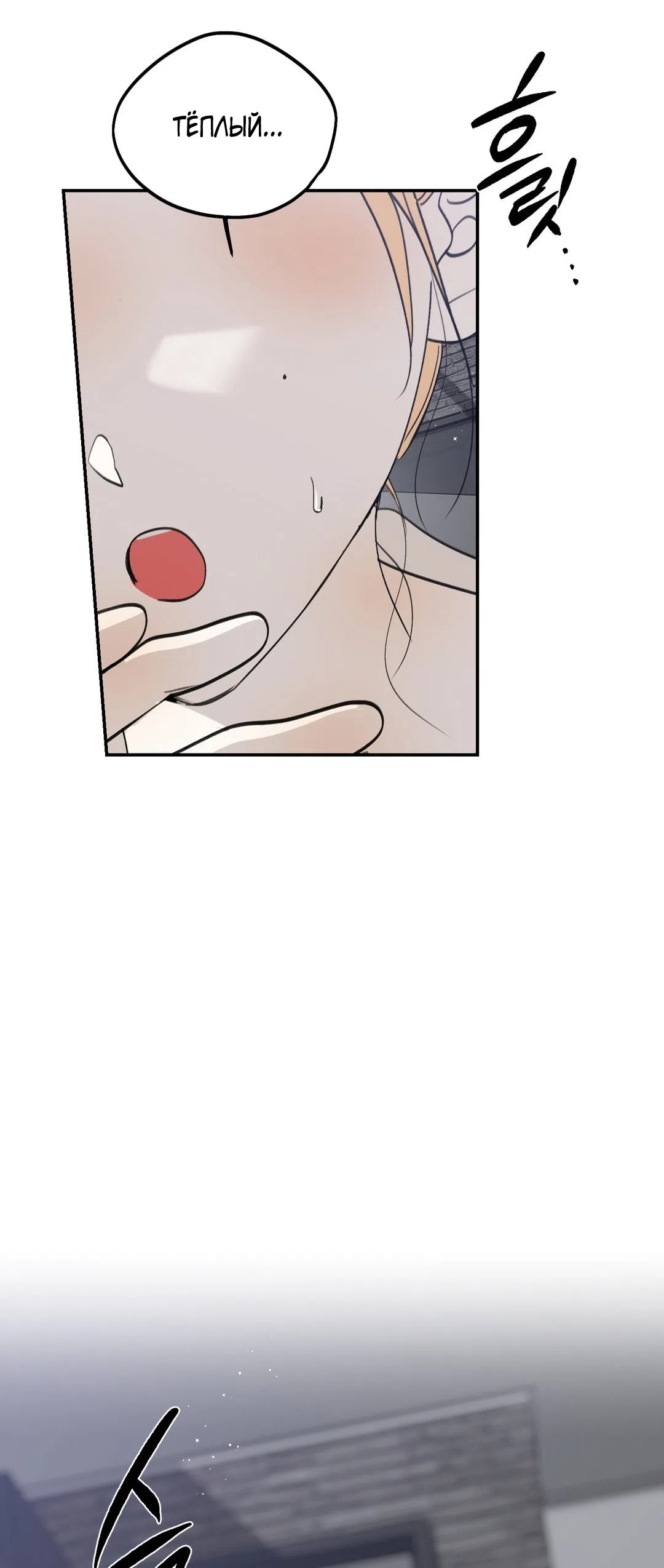 Страница 61 главы 44 манги Парень и его отношения с призраком / The Man With the Ghost