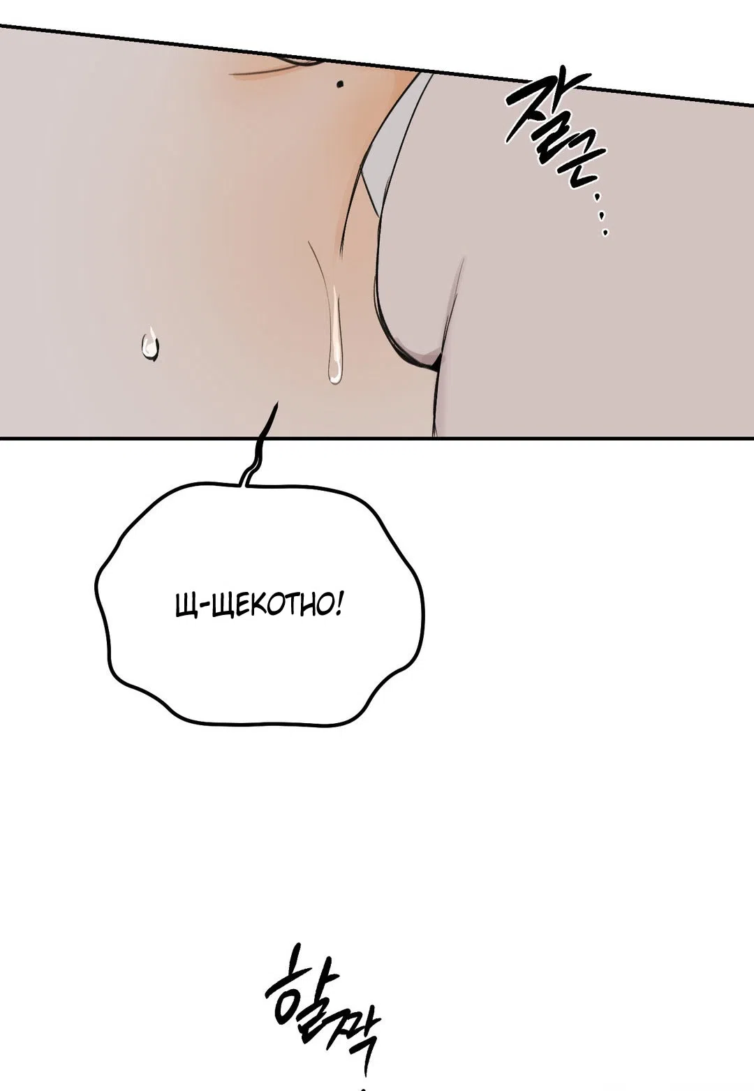 Страница 65 главы 44 манги Парень и его отношения с призраком / The Man With the Ghost