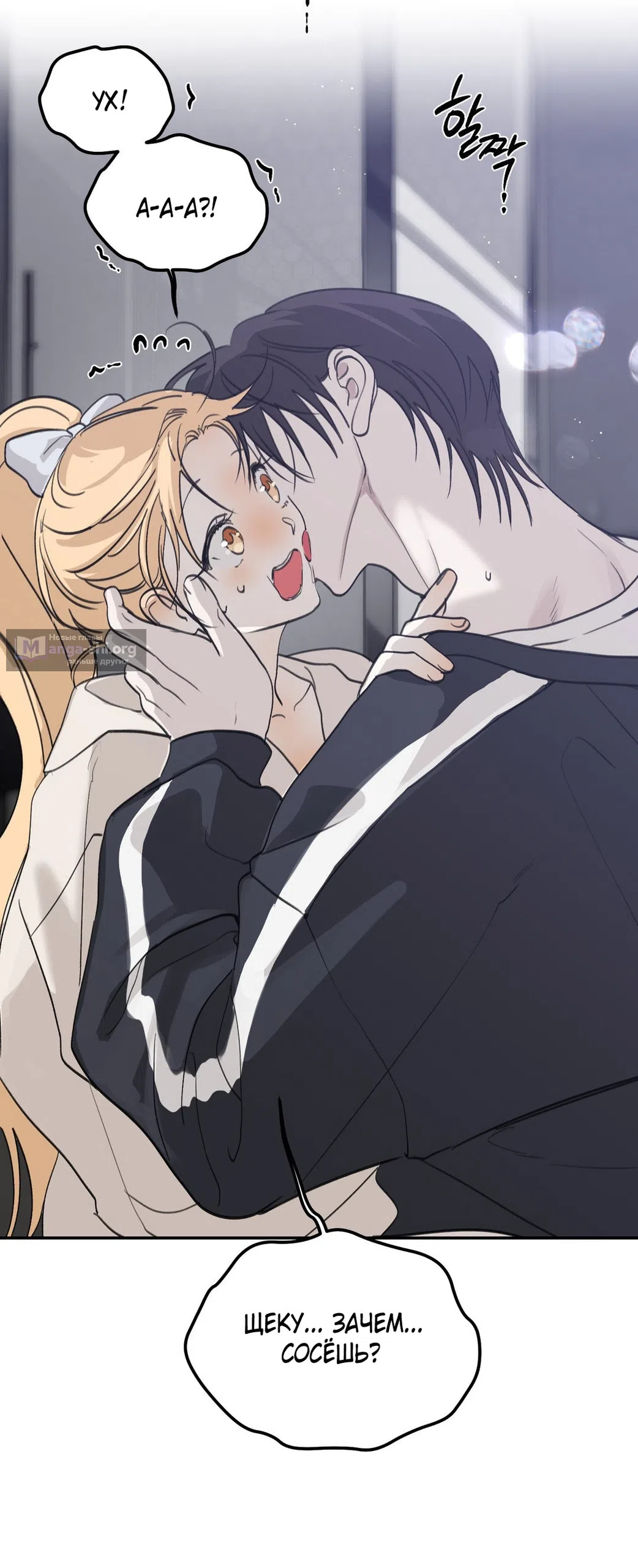 Страница 66 главы 44 манги Парень и его отношения с призраком / The Man With the Ghost