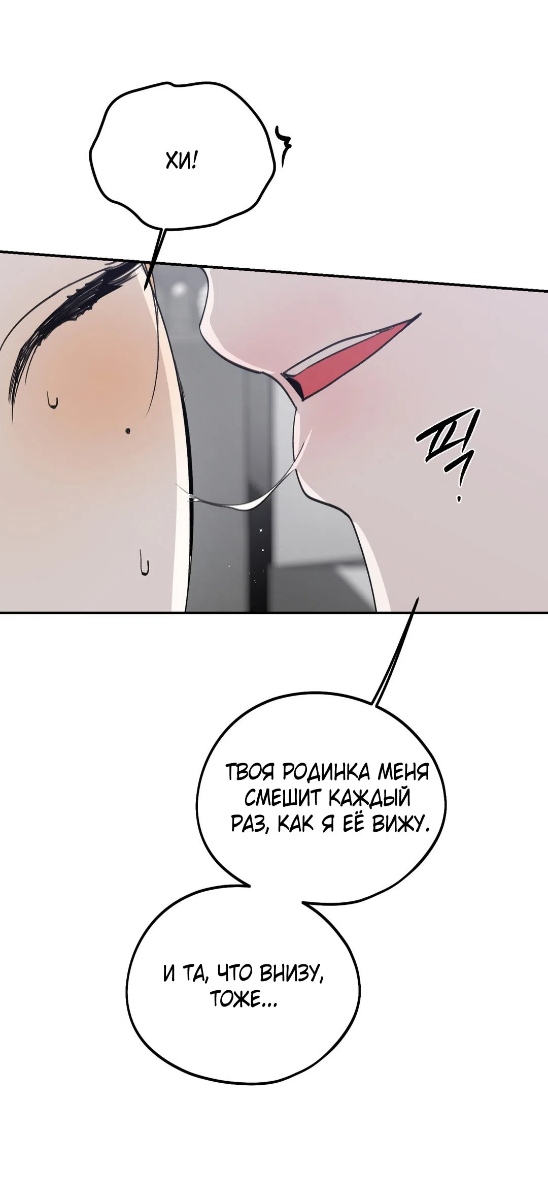 Страница 67 главы 44 манги Парень и его отношения с призраком / The Man With the Ghost