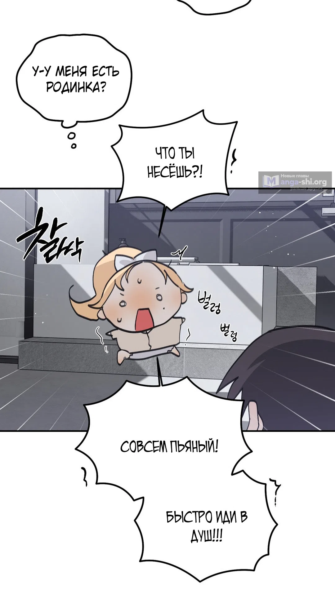 Страница 69 главы 44 манги Парень и его отношения с призраком / The Man With the Ghost