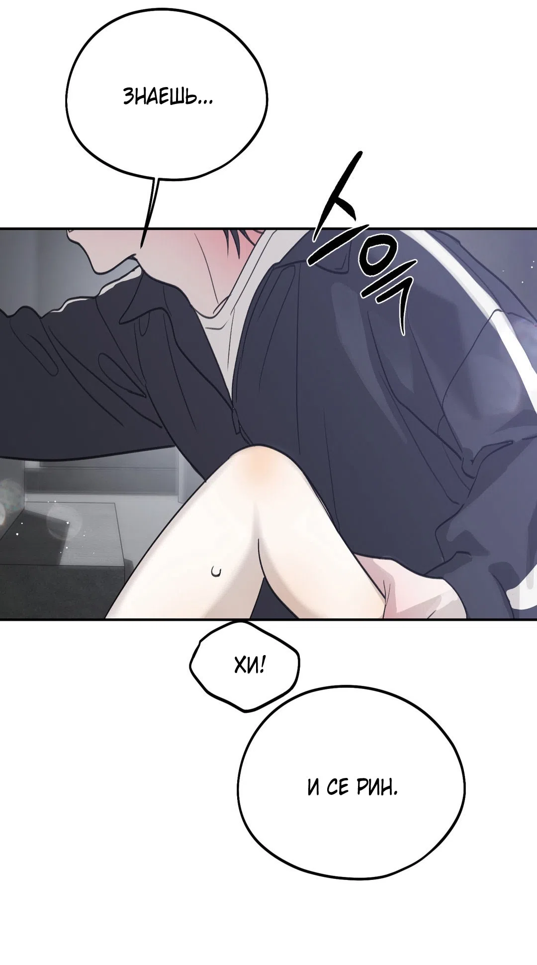 Страница 70 главы 44 манги Парень и его отношения с призраком / The Man With the Ghost