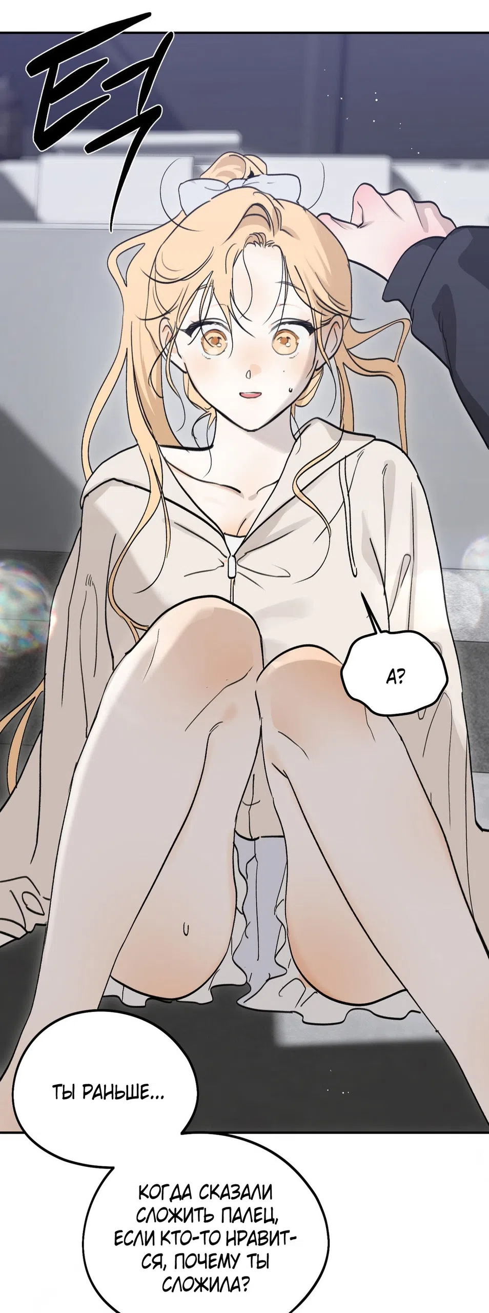 Страница 71 главы 44 манги Парень и его отношения с призраком / The Man With the Ghost