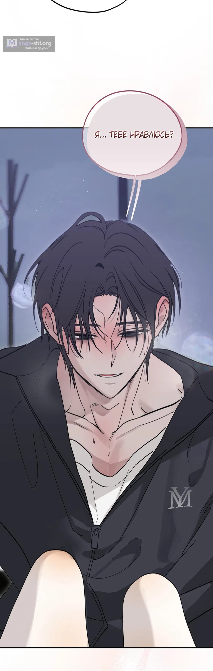 Страница 72 главы 44 манги Парень и его отношения с призраком / The Man With the Ghost
