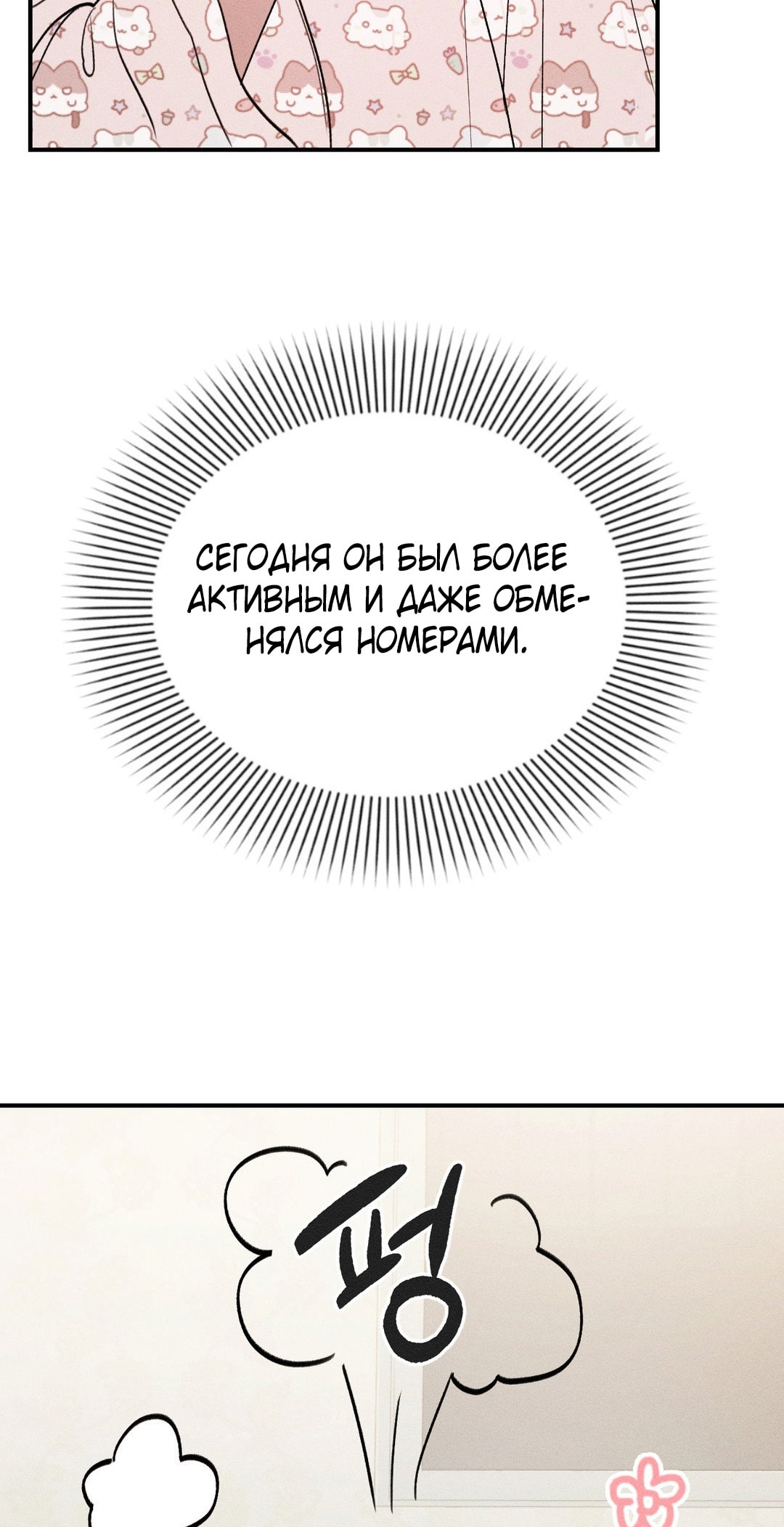 Страница 4 главы 7 манги Парень и его отношения с призраком / The Man With the Ghost