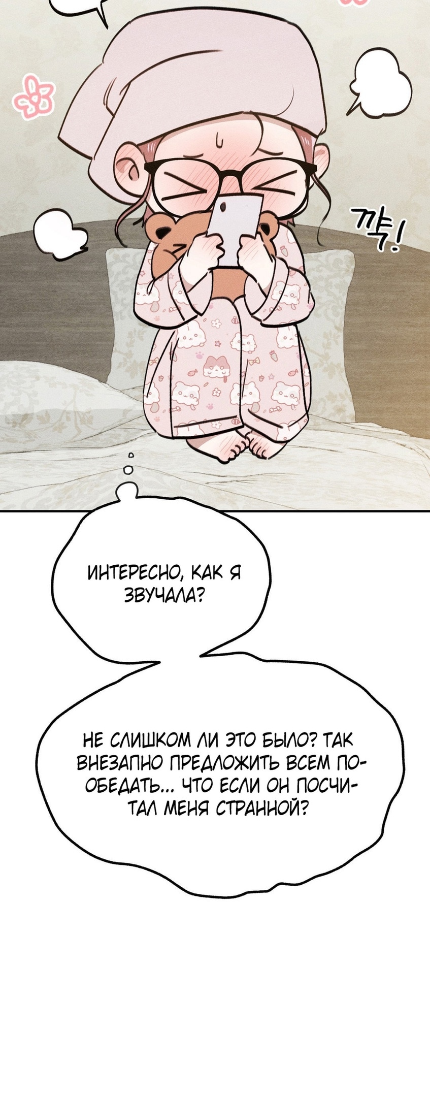 Страница 5 главы 7 манги Парень и его отношения с призраком / The Man With the Ghost