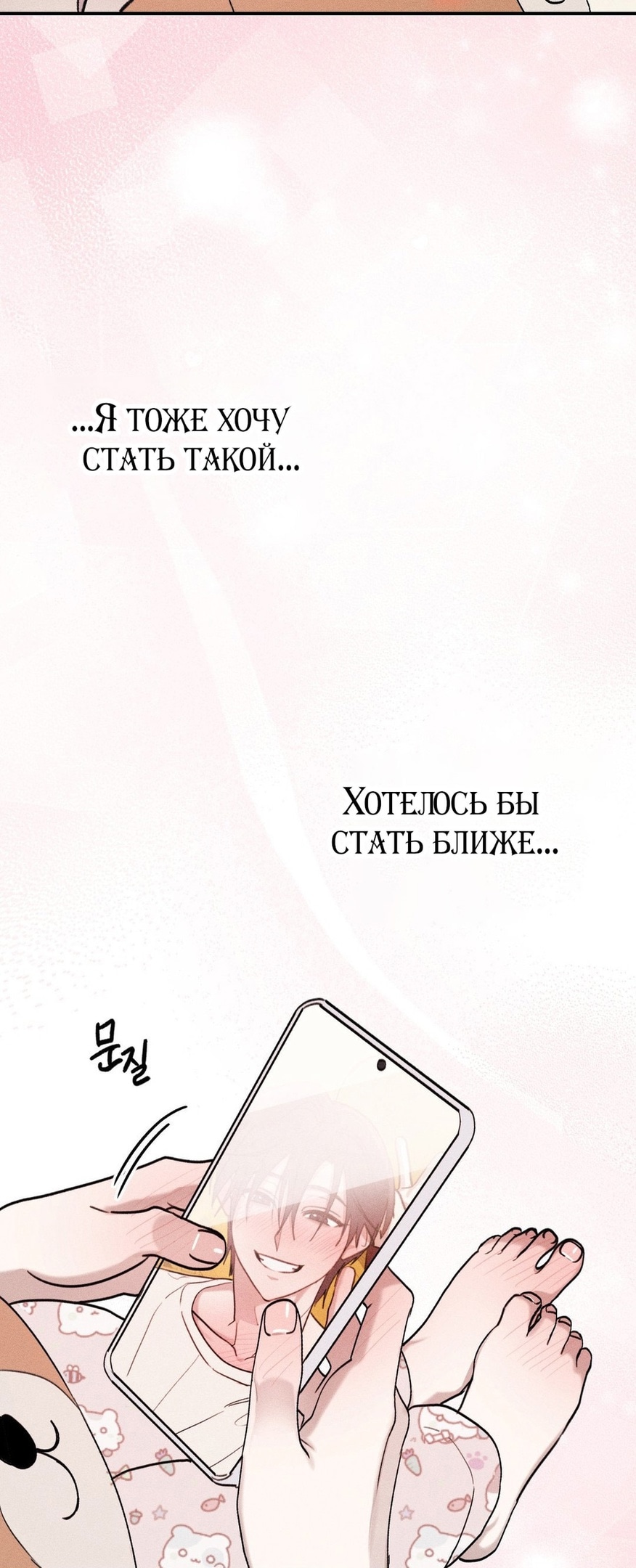 Страница 8 главы 7 манги Парень и его отношения с призраком / The Man With the Ghost