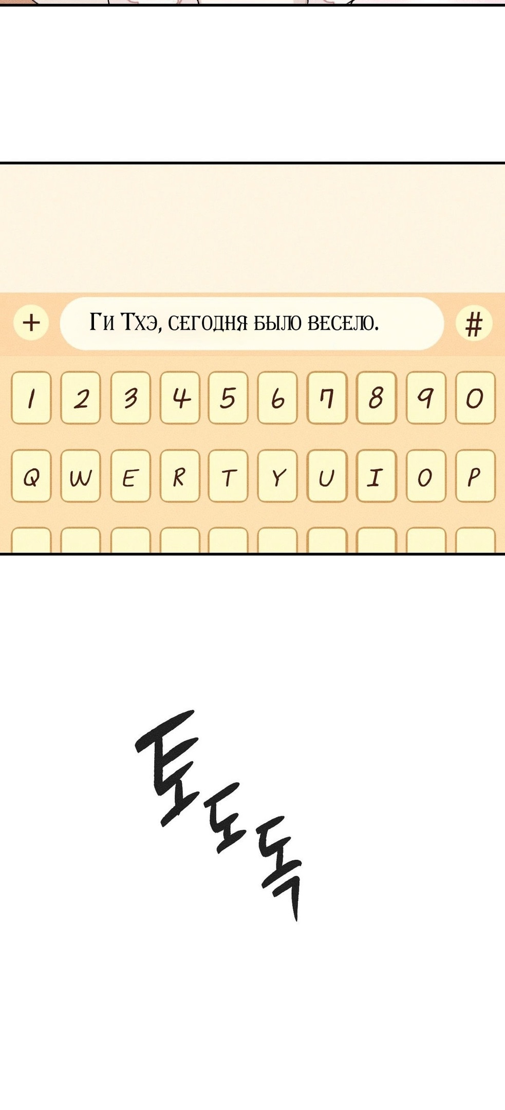 Страница 9 главы 7 манги Парень и его отношения с призраком / The Man With the Ghost