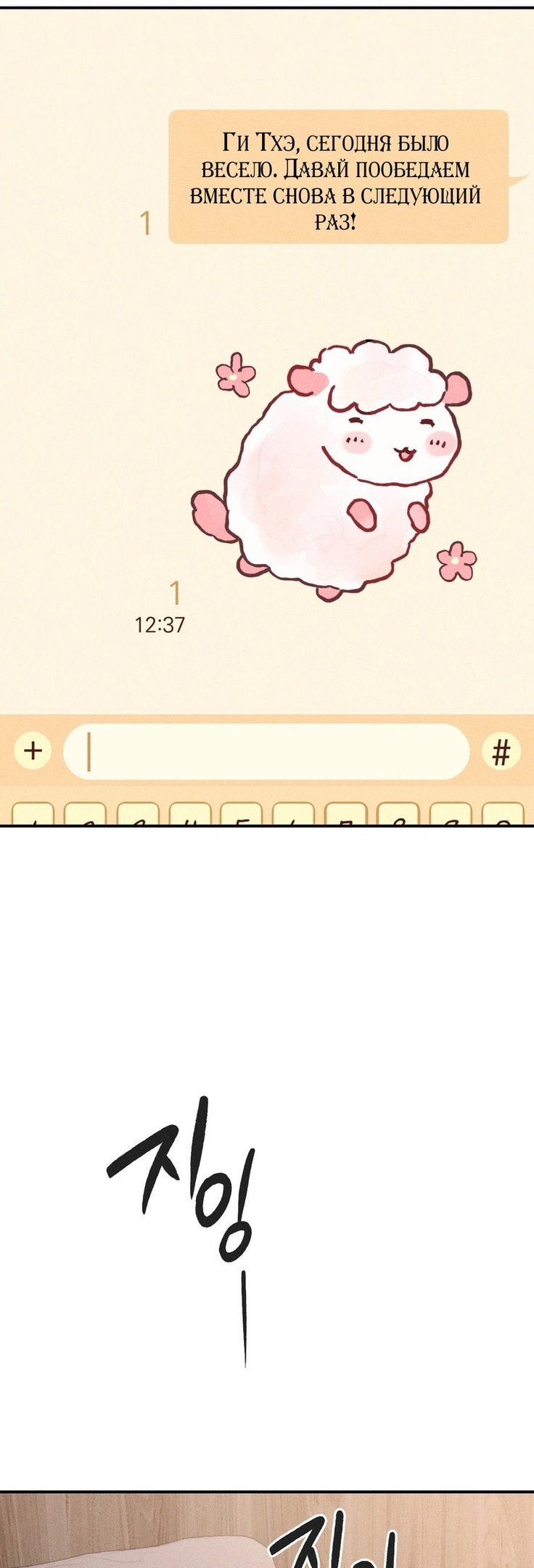 Страница 10 главы 7 манги Парень и его отношения с призраком / The Man With the Ghost