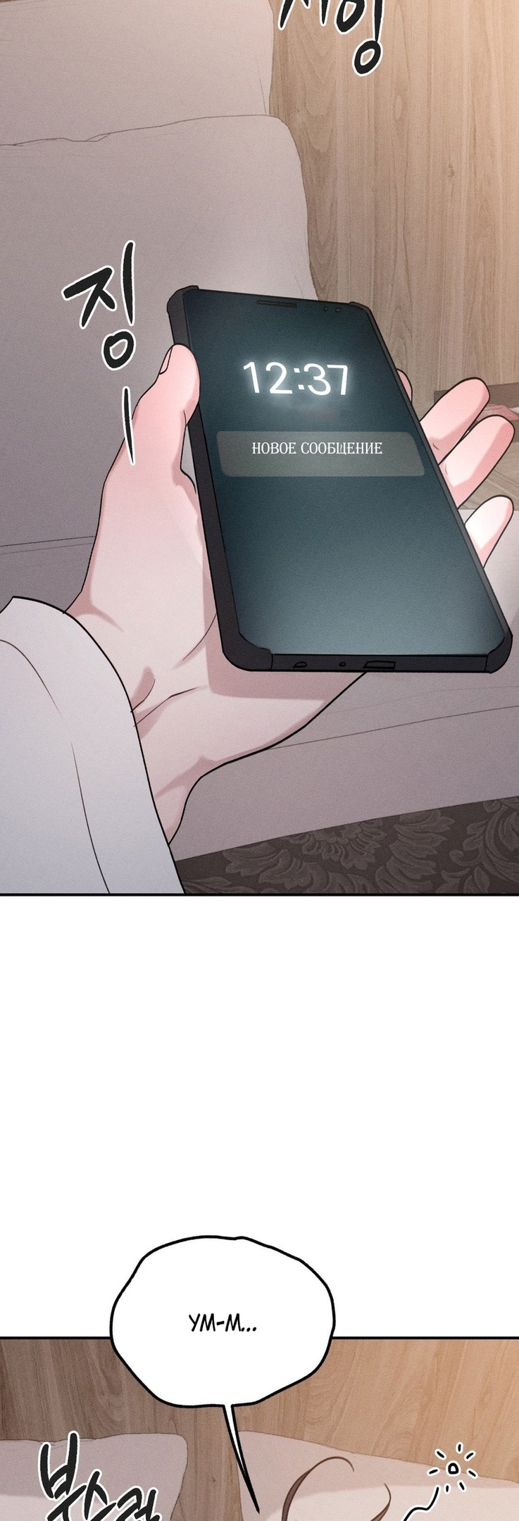 Страница 11 главы 7 манги Парень и его отношения с призраком / The Man With the Ghost