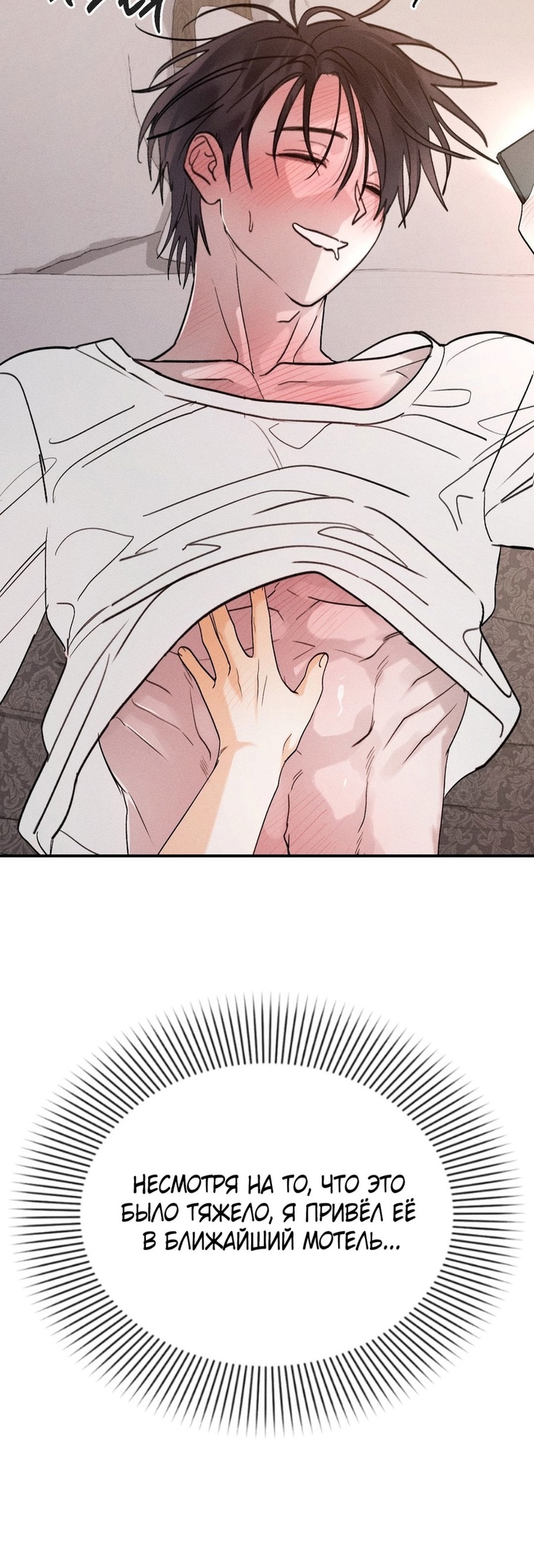 Страница 12 главы 7 манги Парень и его отношения с призраком / The Man With the Ghost