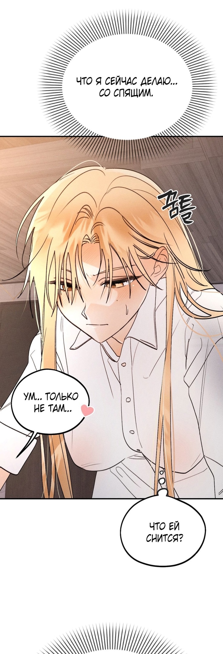 Страница 13 главы 7 манги Парень и его отношения с призраком / The Man With the Ghost