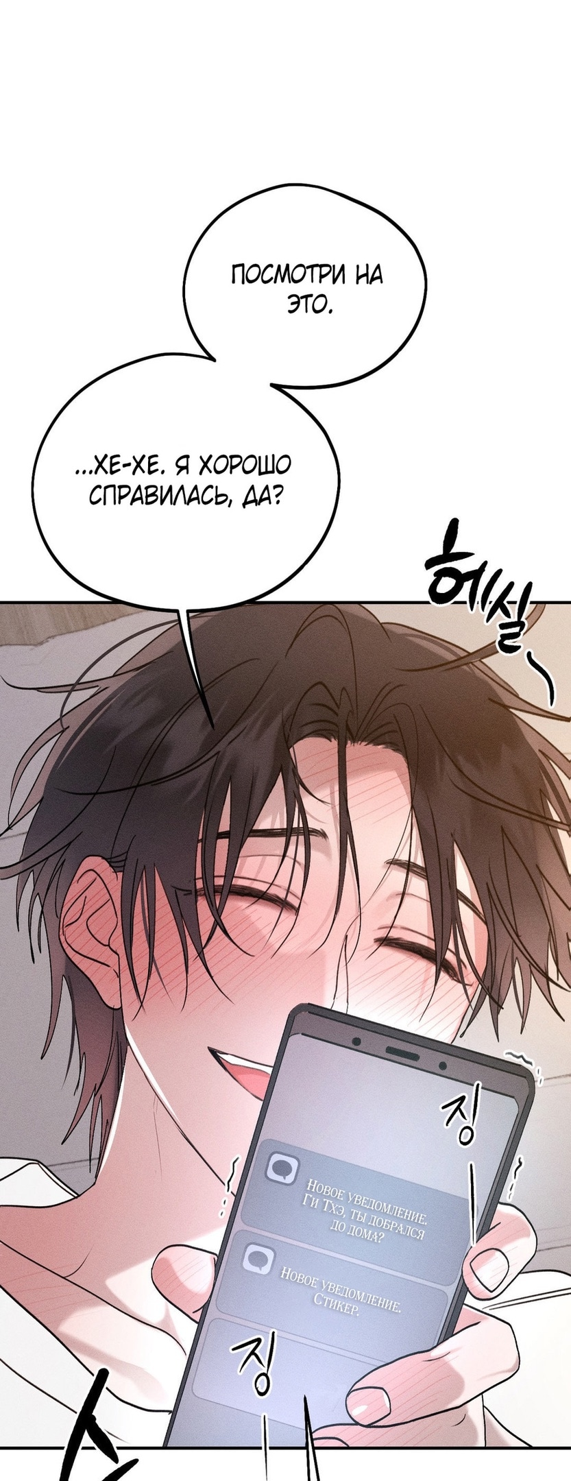 Страница 22 главы 7 манги Парень и его отношения с призраком / The Man With the Ghost