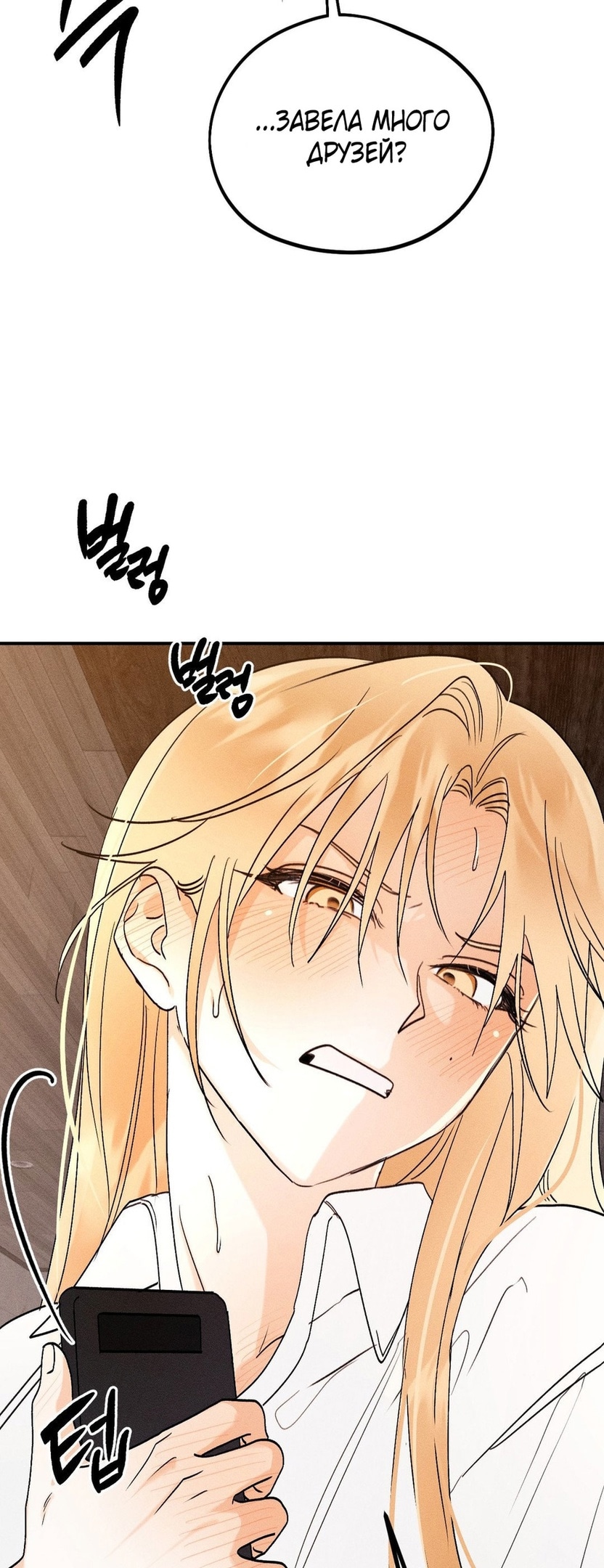 Страница 23 главы 7 манги Парень и его отношения с призраком / The Man With the Ghost