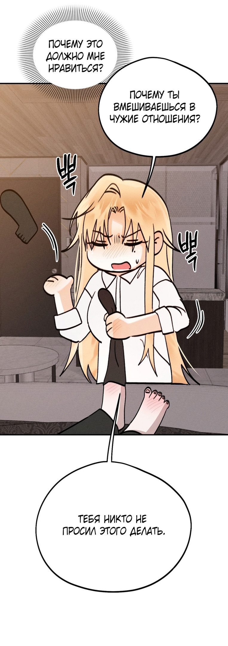 Страница 25 главы 7 манги Парень и его отношения с призраком / The Man With the Ghost