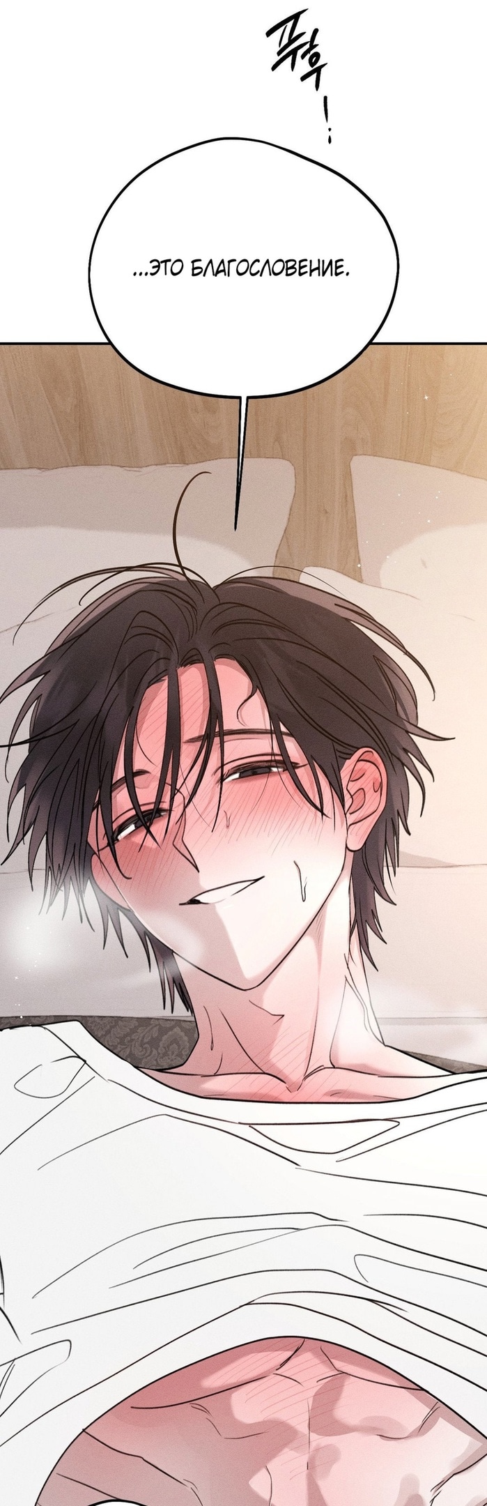 Страница 33 главы 7 манги Парень и его отношения с призраком / The Man With the Ghost