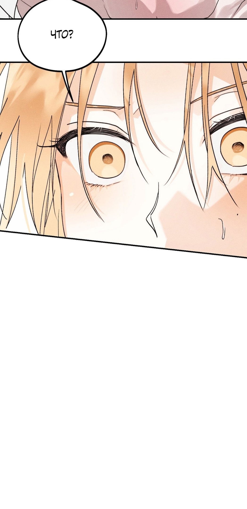 Страница 34 главы 7 манги Парень и его отношения с призраком / The Man With the Ghost