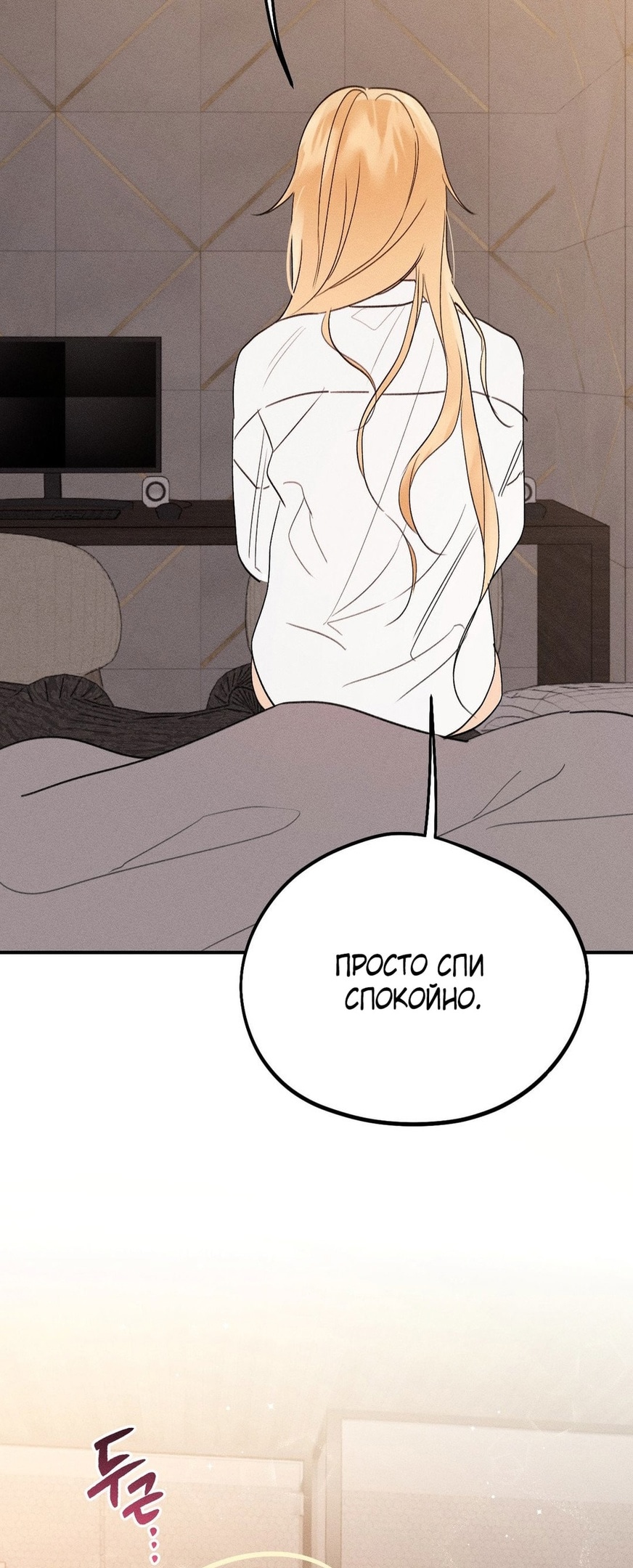 Страница 38 главы 7 манги Парень и его отношения с призраком / The Man With the Ghost