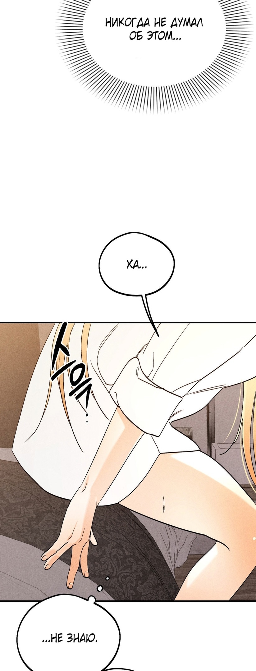 Страница 40 главы 7 манги Парень и его отношения с призраком / The Man With the Ghost