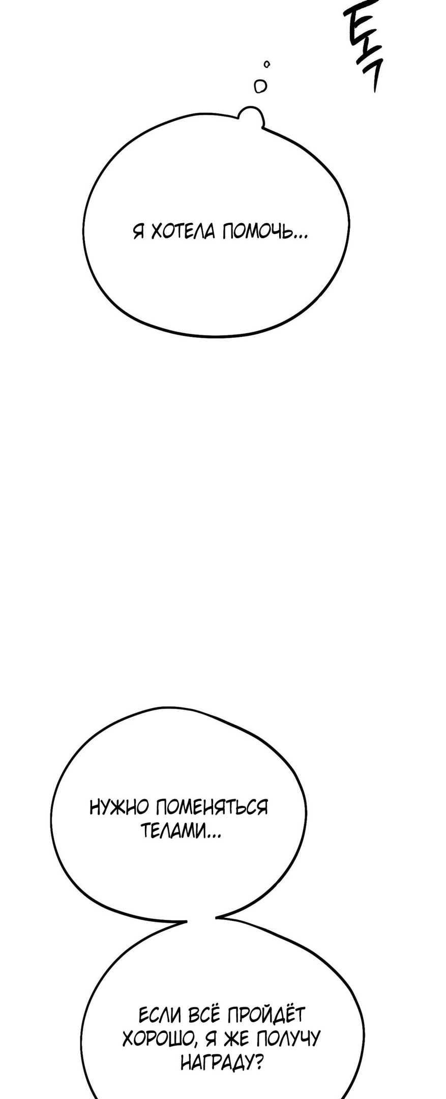 Страница 46 главы 7 манги Парень и его отношения с призраком / The Man With the Ghost