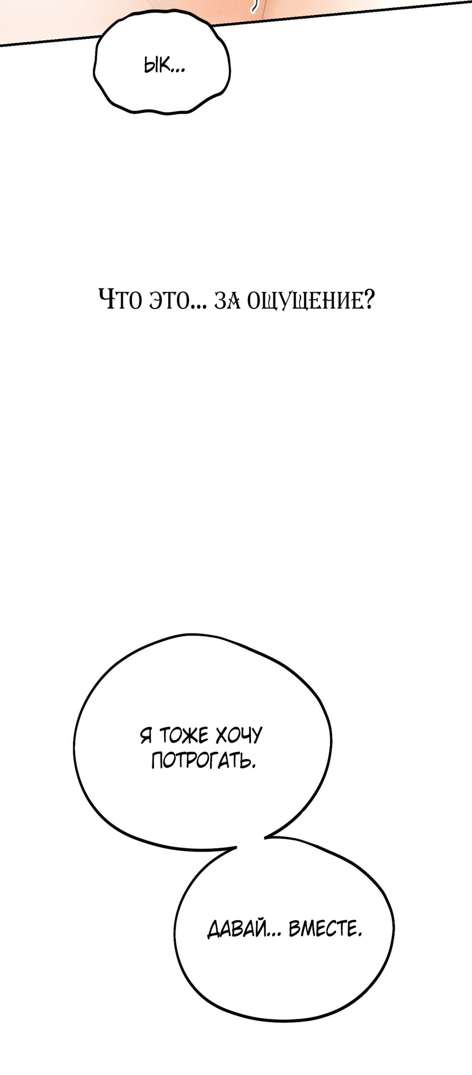 Страница 58 главы 7 манги Парень и его отношения с призраком / The Man With the Ghost