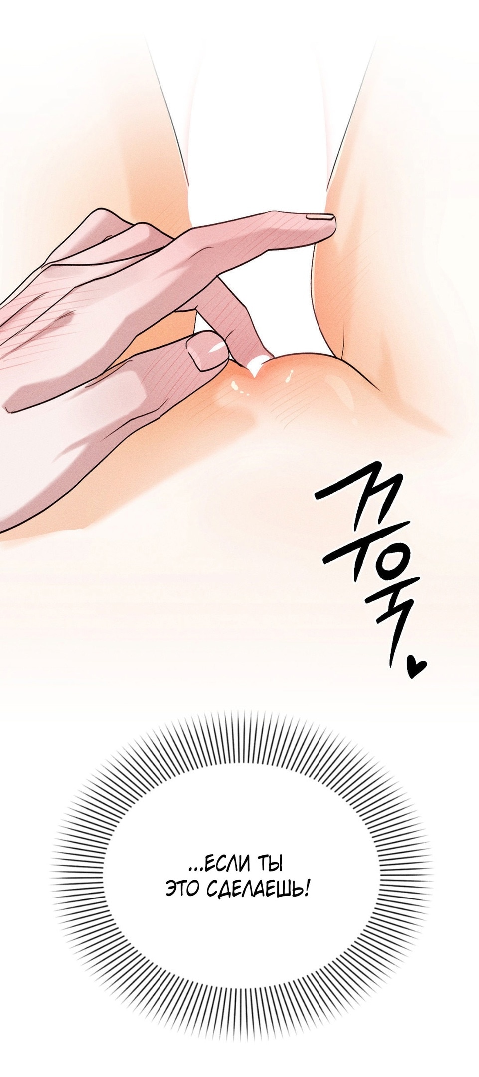 Страница 60 главы 7 манги Парень и его отношения с призраком / The Man With the Ghost