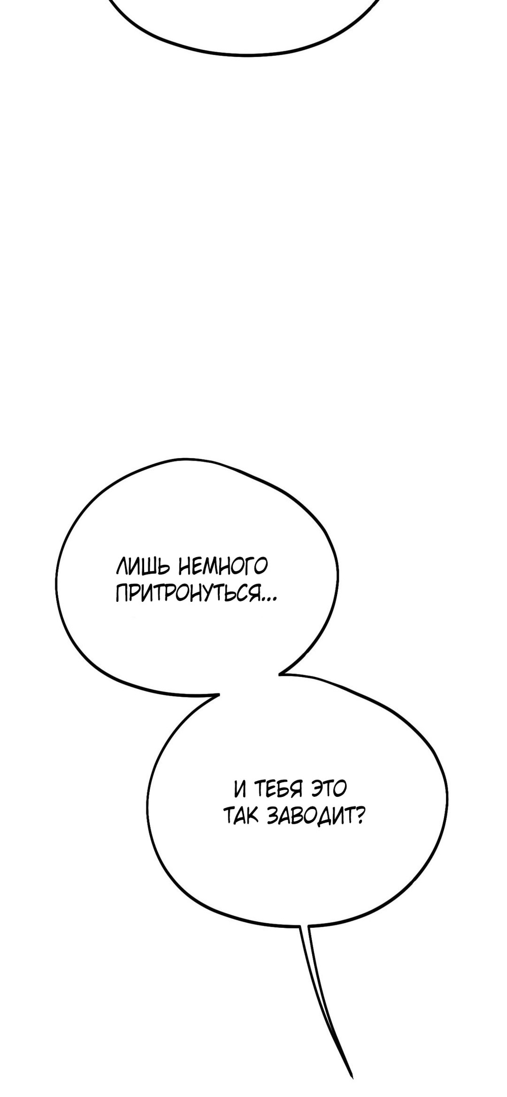 Страница 64 главы 7 манги Парень и его отношения с призраком / The Man With the Ghost