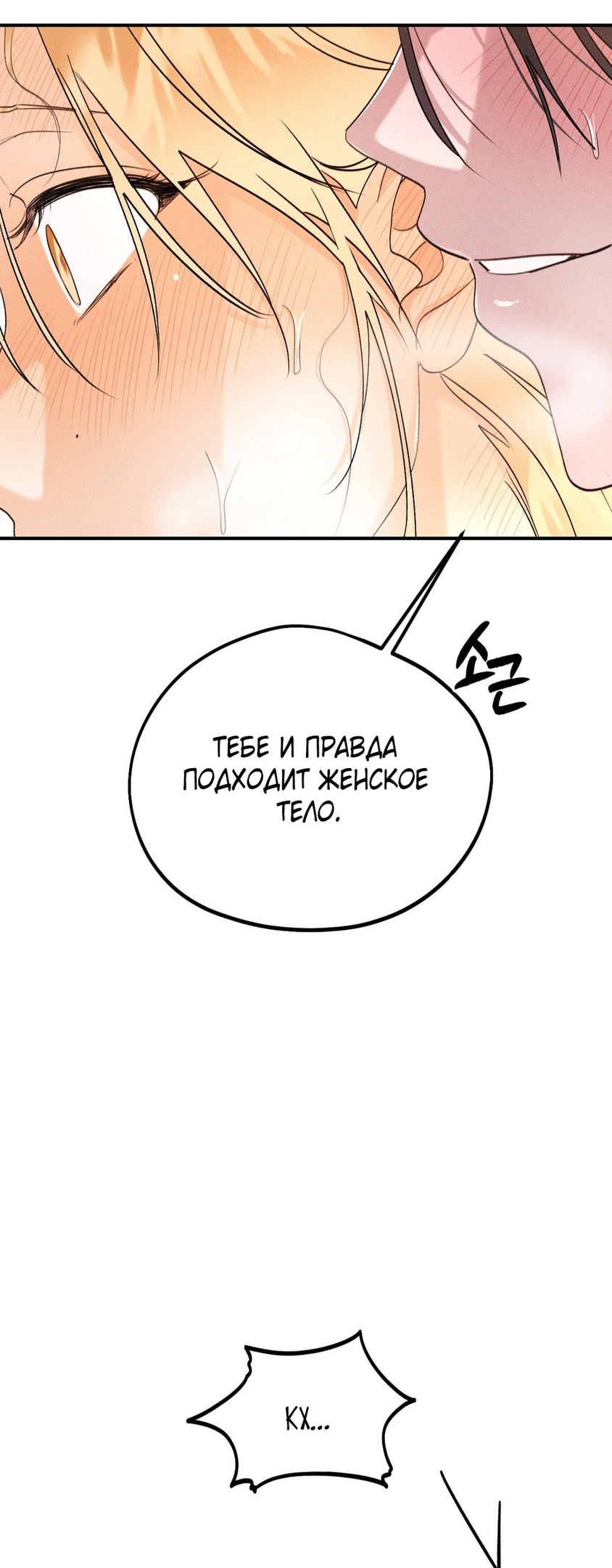 Страница 65 главы 7 манги Парень и его отношения с призраком / The Man With the Ghost