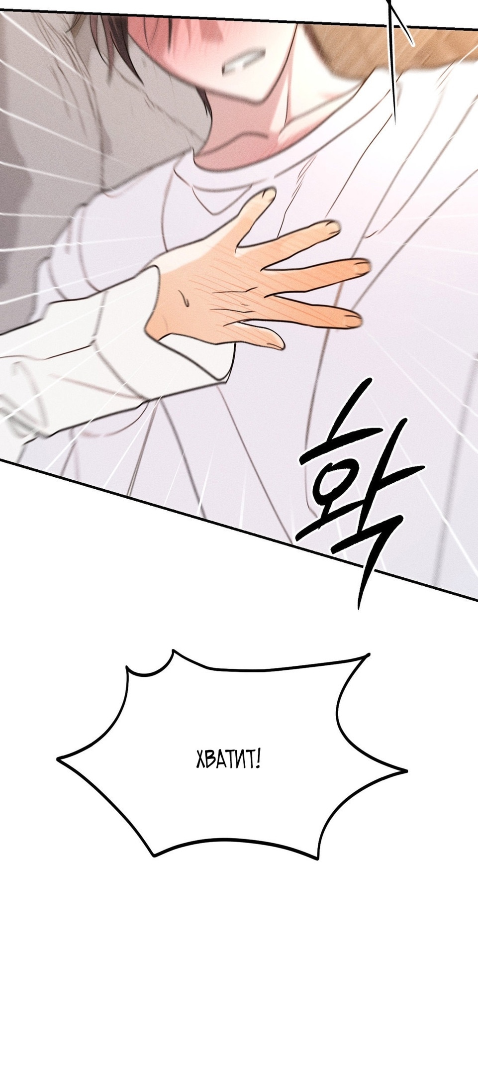 Страница 66 главы 7 манги Парень и его отношения с призраком / The Man With the Ghost