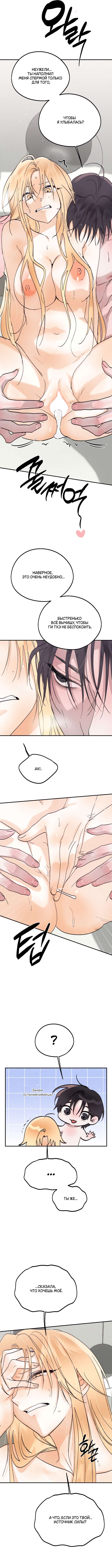 Страница 7 главы 30 манги Парень и его отношения с призраком / The Man With the Ghost