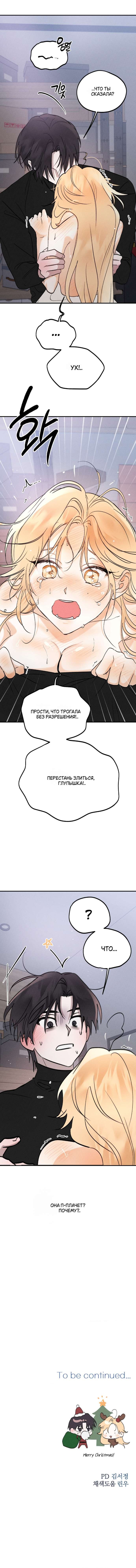 Страница 10 главы 13 манги Парень и его отношения с призраком / The Man With the Ghost