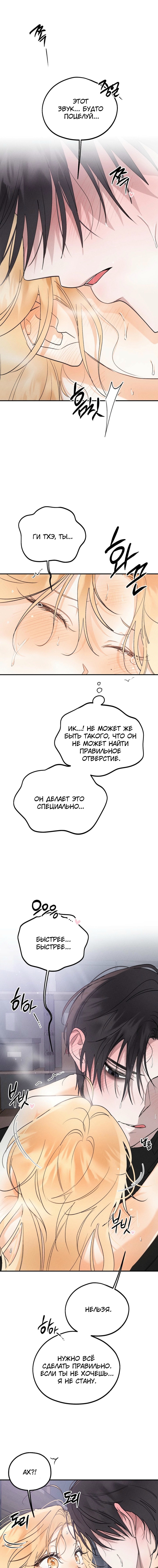 Страница 4 главы 15 манги Парень и его отношения с призраком / The Man With the Ghost