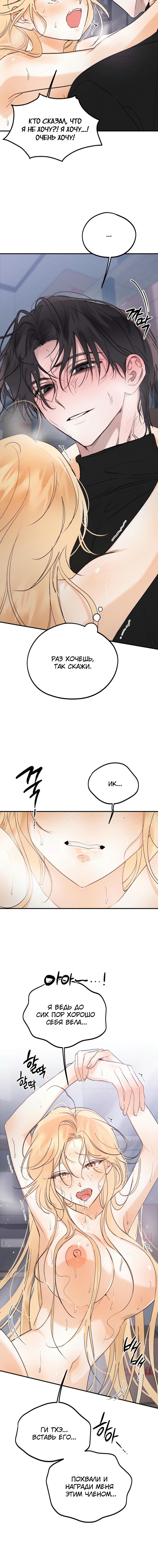 Страница 5 главы 15 манги Парень и его отношения с призраком / The Man With the Ghost