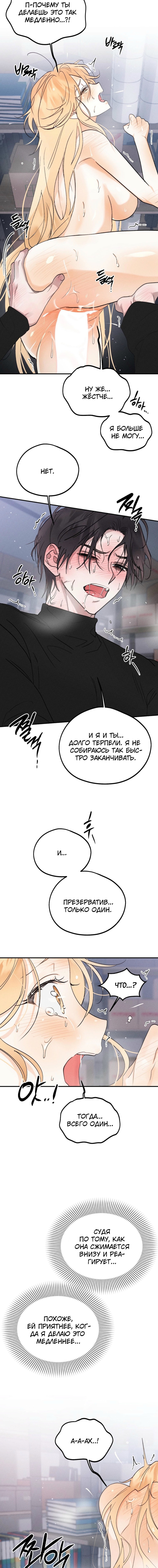 Страница 9 главы 15 манги Парень и его отношения с призраком / The Man With the Ghost