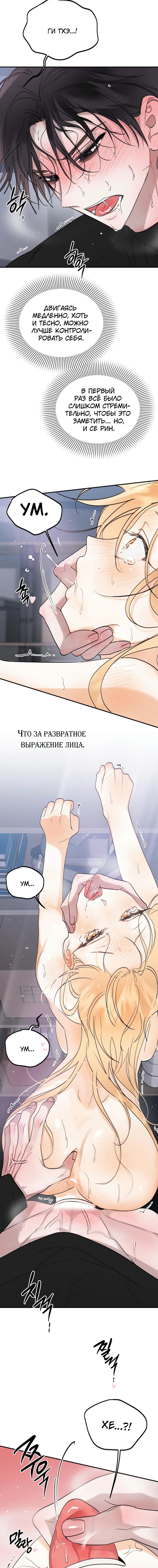 Страница 11 главы 15 манги Парень и его отношения с призраком / The Man With the Ghost