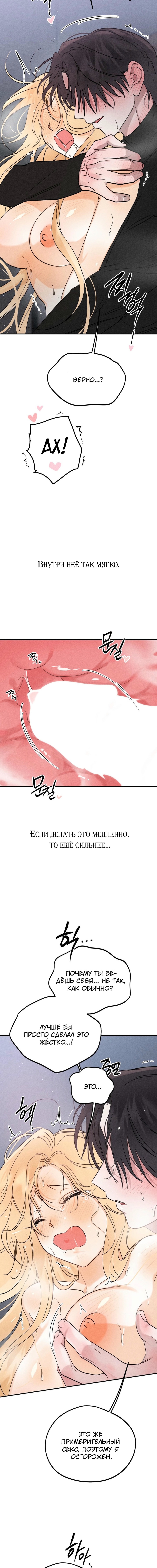 Страница 16 главы 15 манги Парень и его отношения с призраком / The Man With the Ghost