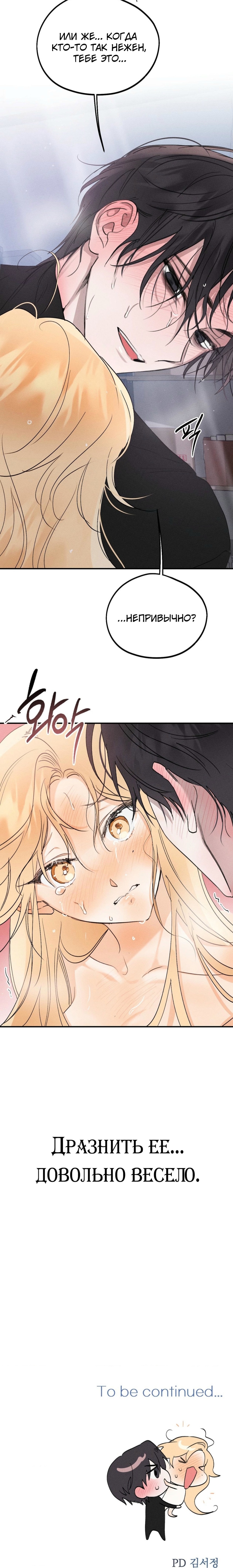 Страница 17 главы 15 манги Парень и его отношения с призраком / The Man With the Ghost