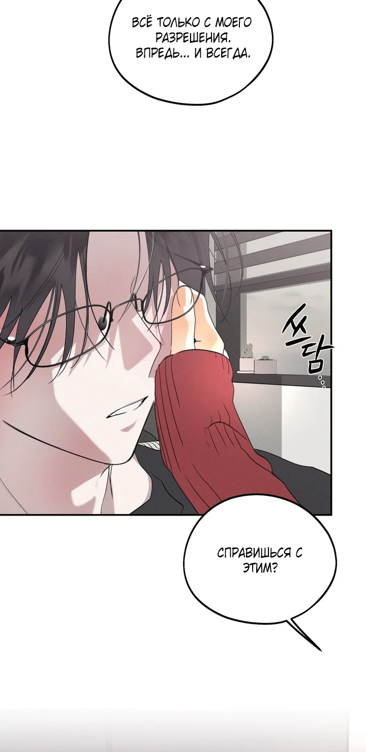 Страница 4 главы 55 манги Парень и его отношения с призраком / The Man With the Ghost