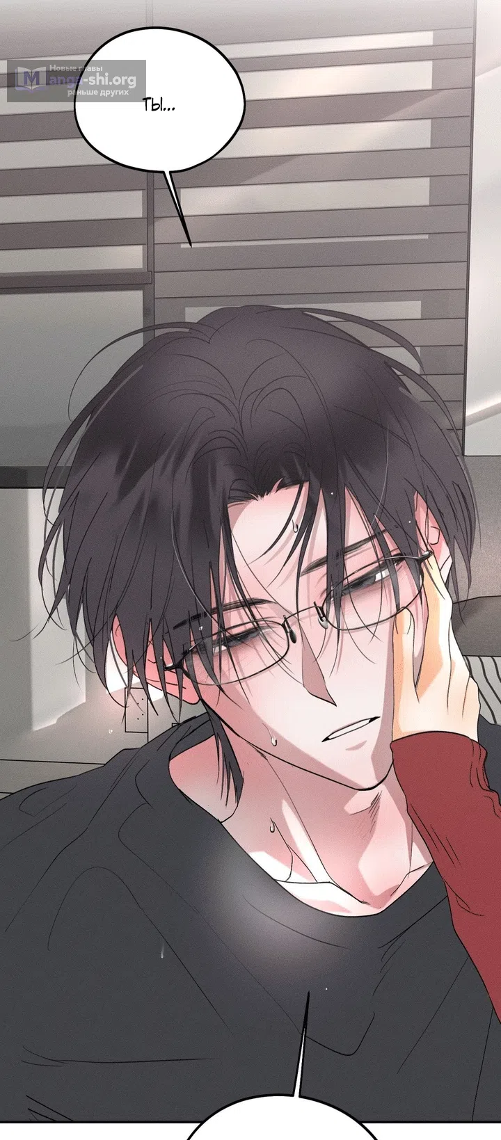 Страница 5 главы 55 манги Парень и его отношения с призраком / The Man With the Ghost