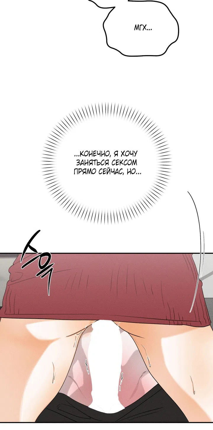 Страница 9 главы 55 манги Парень и его отношения с призраком / The Man With the Ghost