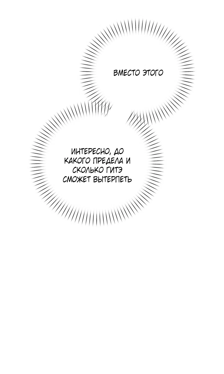 Страница 10 главы 55 манги Парень и его отношения с призраком / The Man With the Ghost