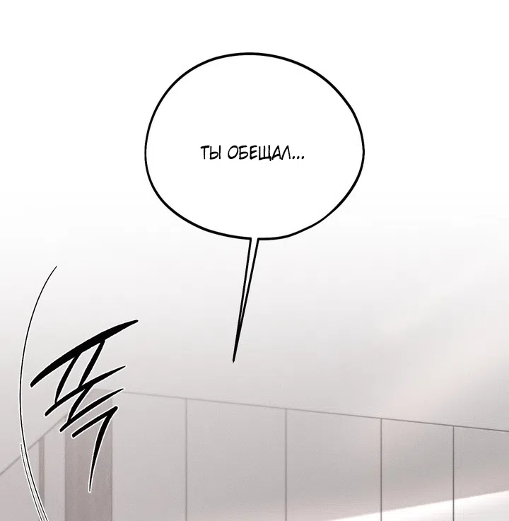 Страница 11 главы 55 манги Парень и его отношения с призраком / The Man With the Ghost