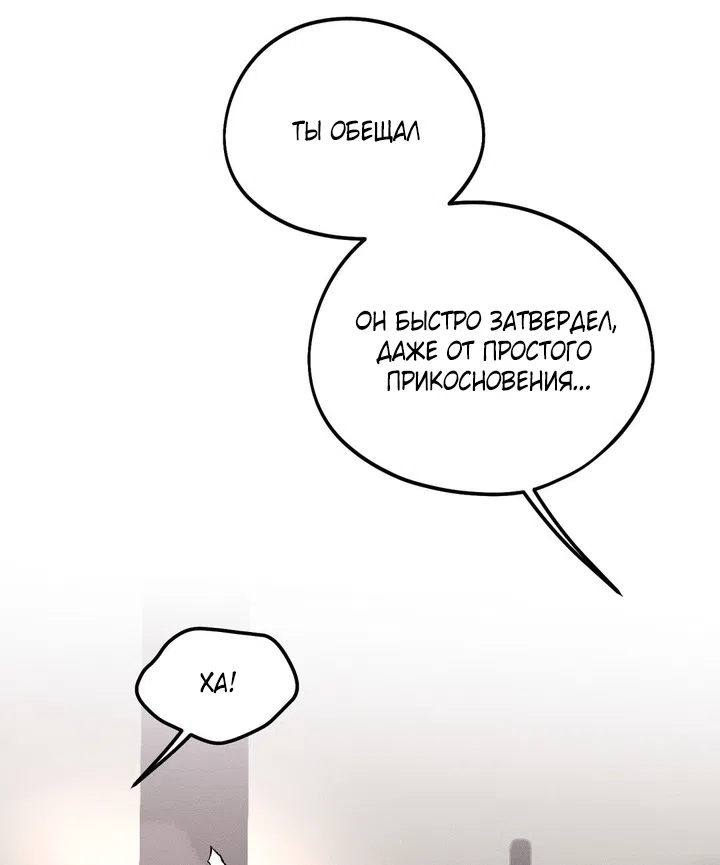 Страница 15 главы 55 манги Парень и его отношения с призраком / The Man With the Ghost