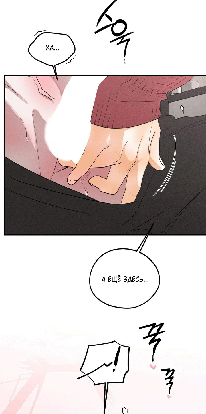 Страница 18 главы 55 манги Парень и его отношения с призраком / The Man With the Ghost