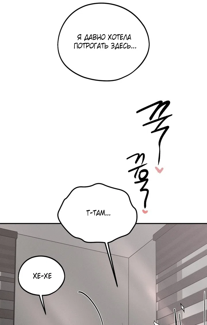 Страница 20 главы 55 манги Парень и его отношения с призраком / The Man With the Ghost