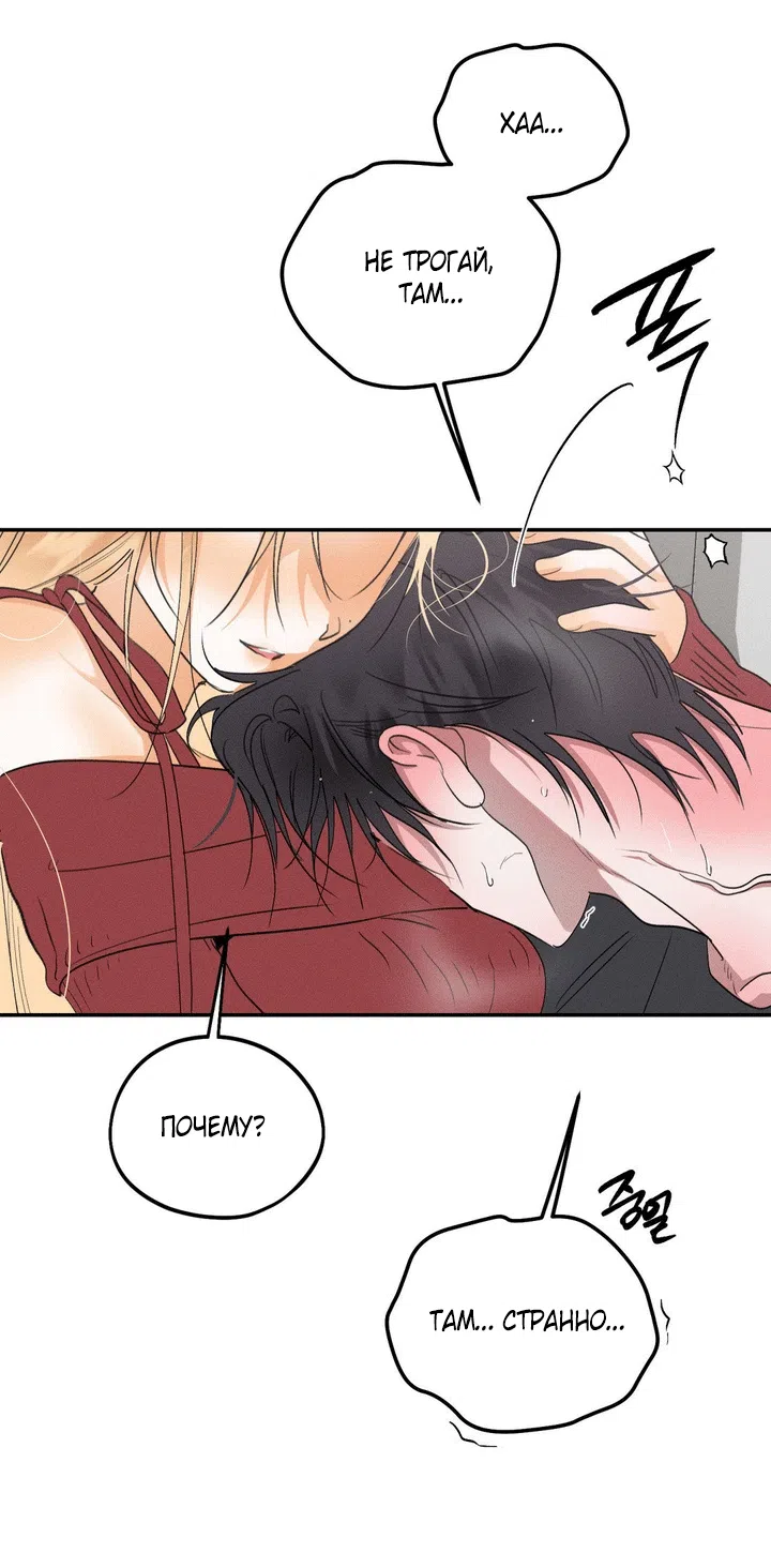Страница 22 главы 55 манги Парень и его отношения с призраком / The Man With the Ghost