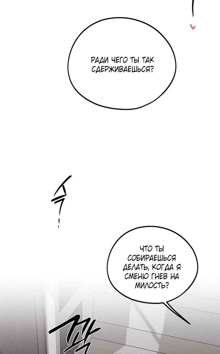 Страница 24 главы 55 манги Парень и его отношения с призраком / The Man With the Ghost