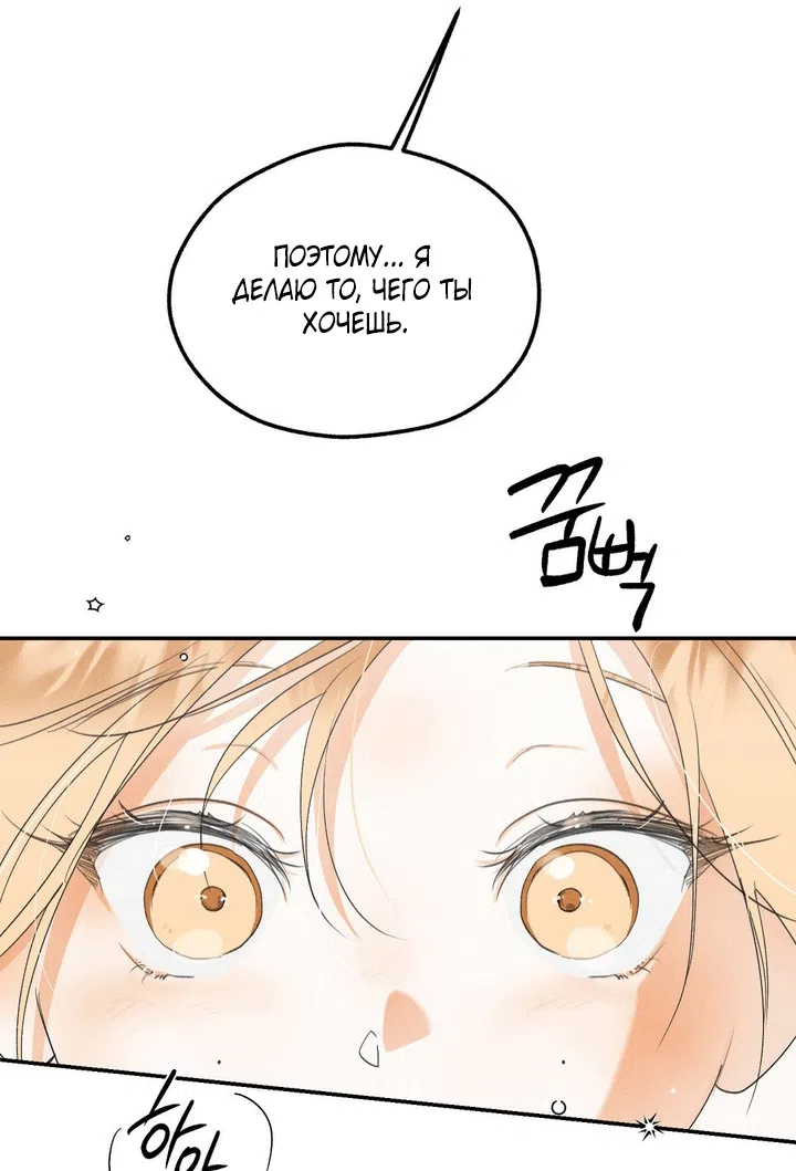 Страница 28 главы 55 манги Парень и его отношения с призраком / The Man With the Ghost