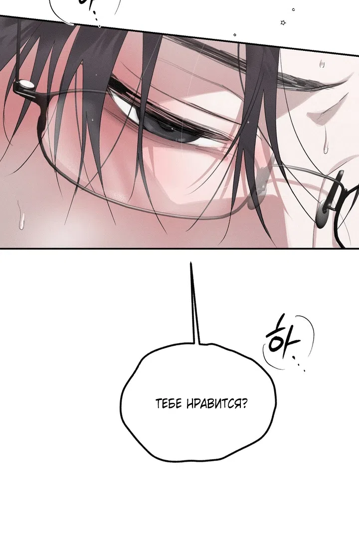 Страница 29 главы 55 манги Парень и его отношения с призраком / The Man With the Ghost