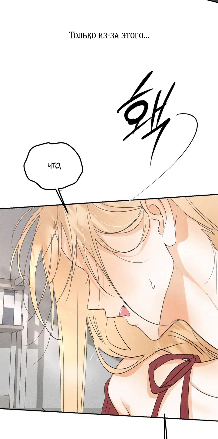 Страница 32 главы 55 манги Парень и его отношения с призраком / The Man With the Ghost